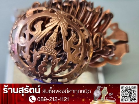 เปลี่ยนของสะสมเป็นเงินสด