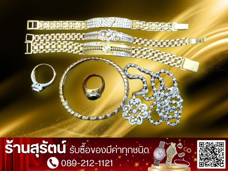 รับซื้อทองคำ ทองเค เงิน นาค