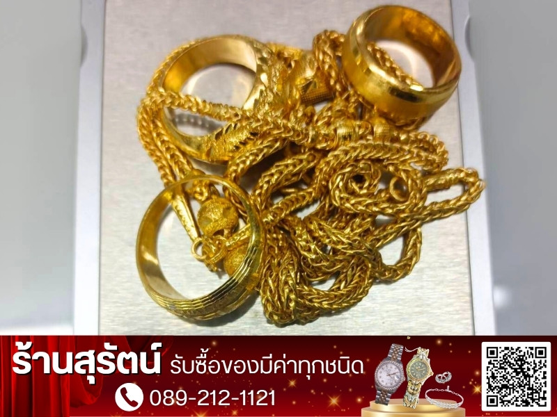 รับซื้อของมีค่าทุกชนิด ทุกประเภท