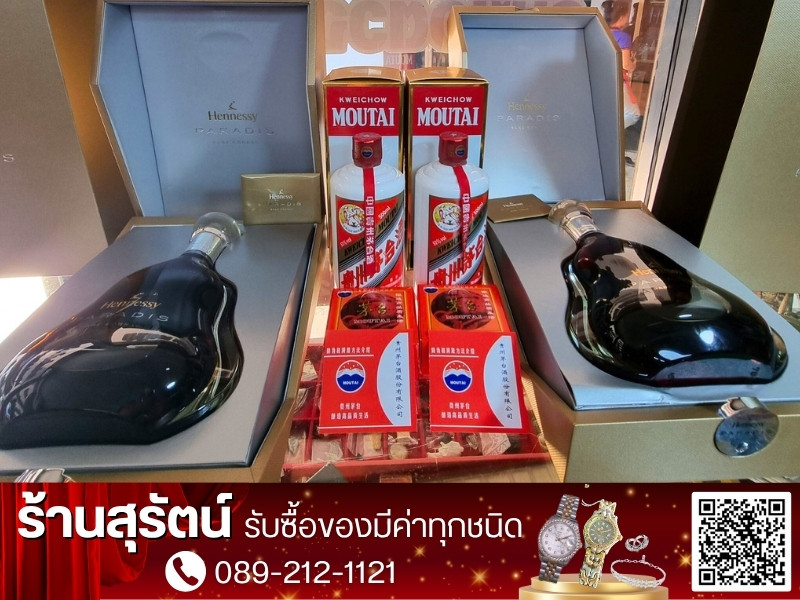 รับซื้อเหล้าสะสม